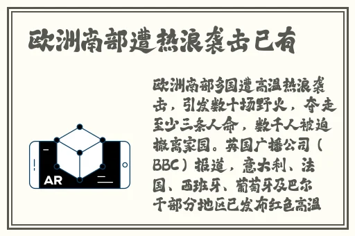 不知火舞之公园狂野