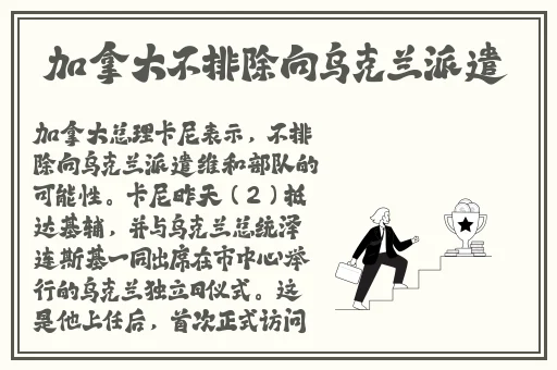 不知火舞被俘